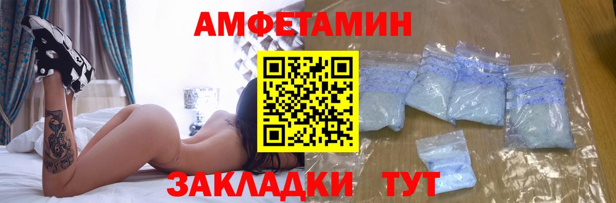 Амфетамин VHQ  Вход с VPN  Амфетамин  Каменск-Шахтинский 