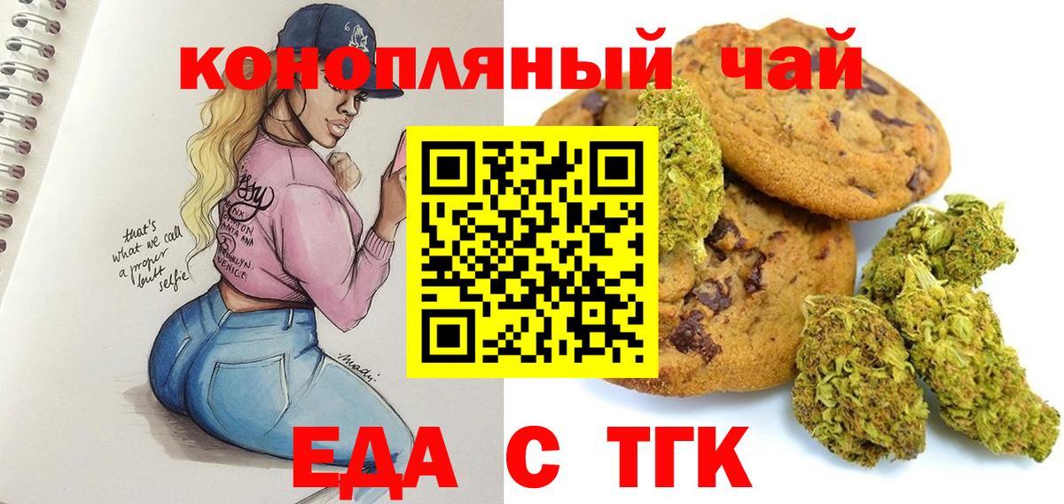 Каменск-Шахтинский  Еда ТГК конопля  Вход с VPN 
