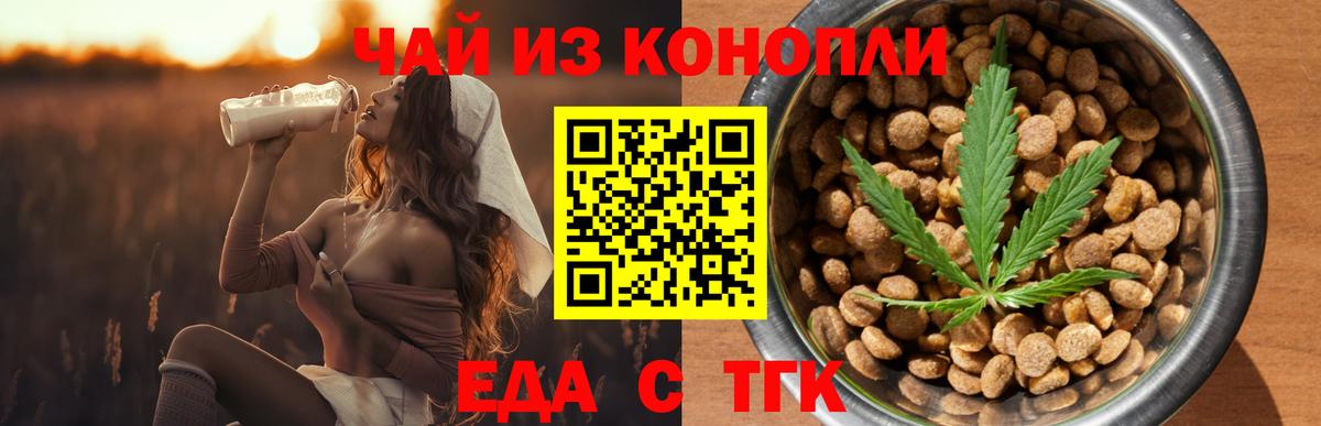 Печенье с ТГК марихуана Каменск-Шахтинский