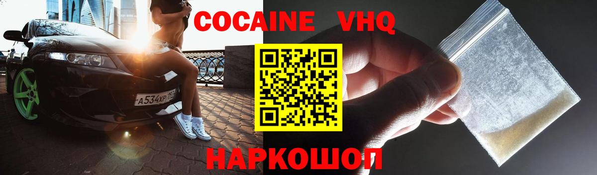 Cocaine Перу  COCAIN  Каменск-Шахтинский  КОКАИН FishScale  Вход с VPN 