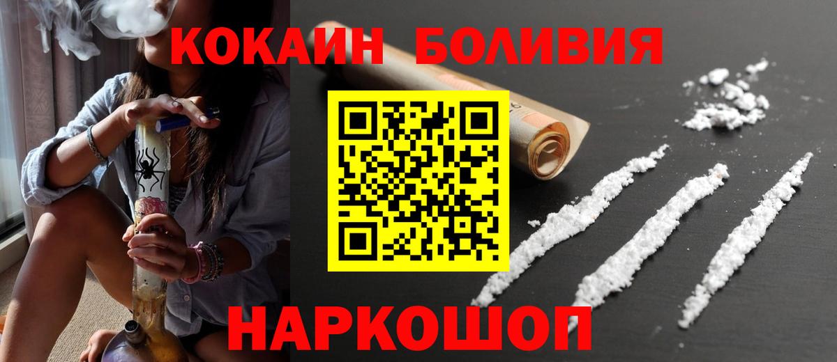COCAIN Перу Каменск-Шахтинский