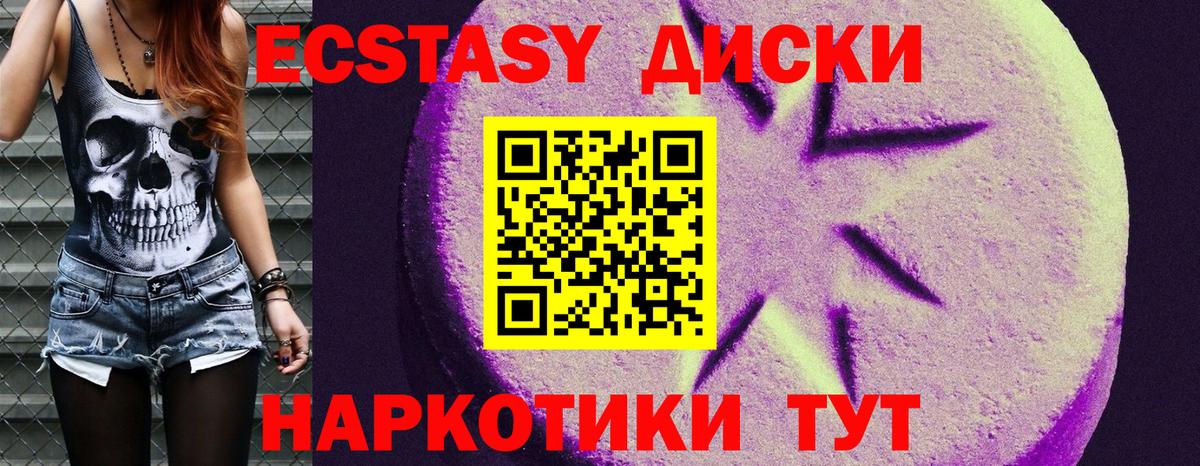 Ecstasy MDMA Каменск-Шахтинский