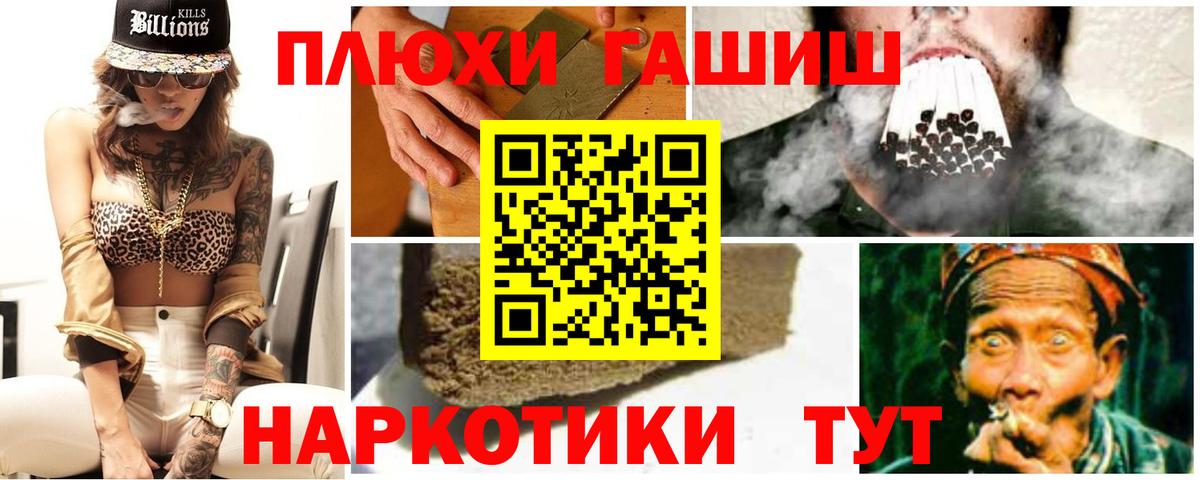 Гашиш хэш  Вход с VPN  Каменск-Шахтинский  ГАШ гарик 
