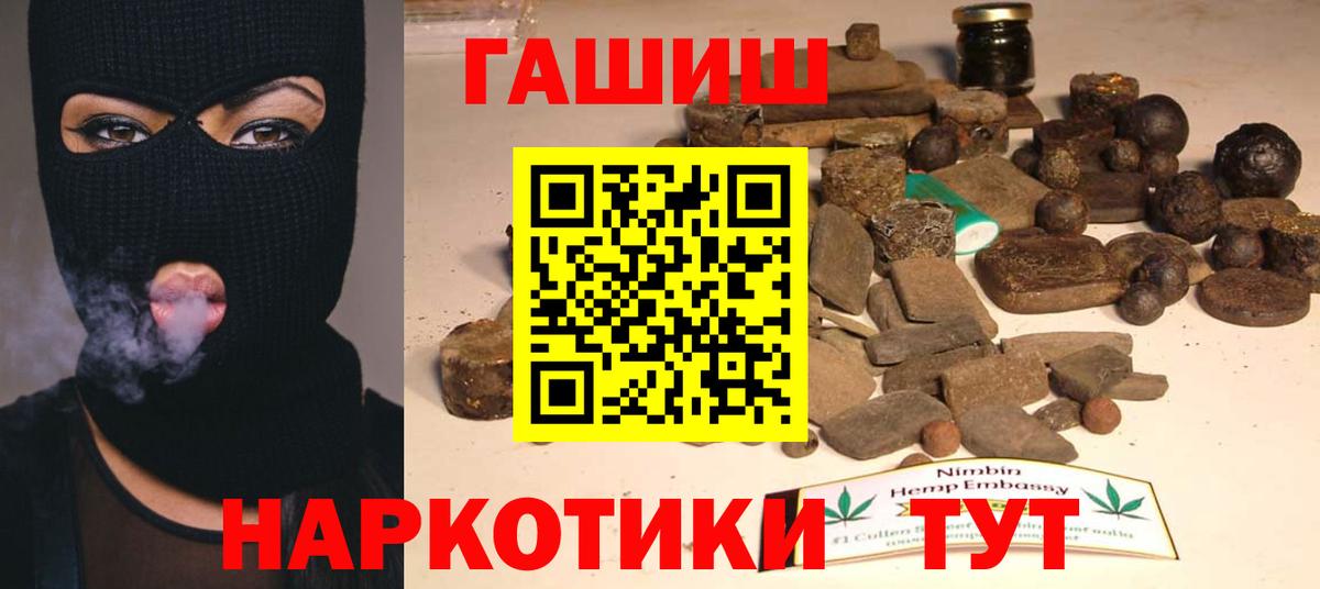 ГАШИШ хэш Каменск-Шахтинский
