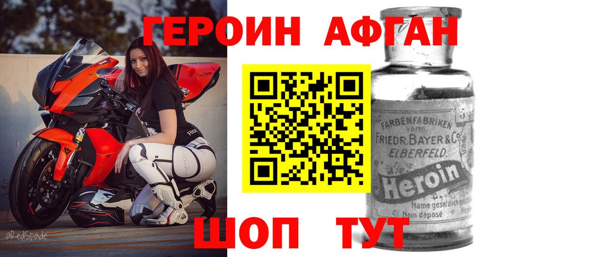 ГЕРОИН гречка Каменск-Шахтинский
