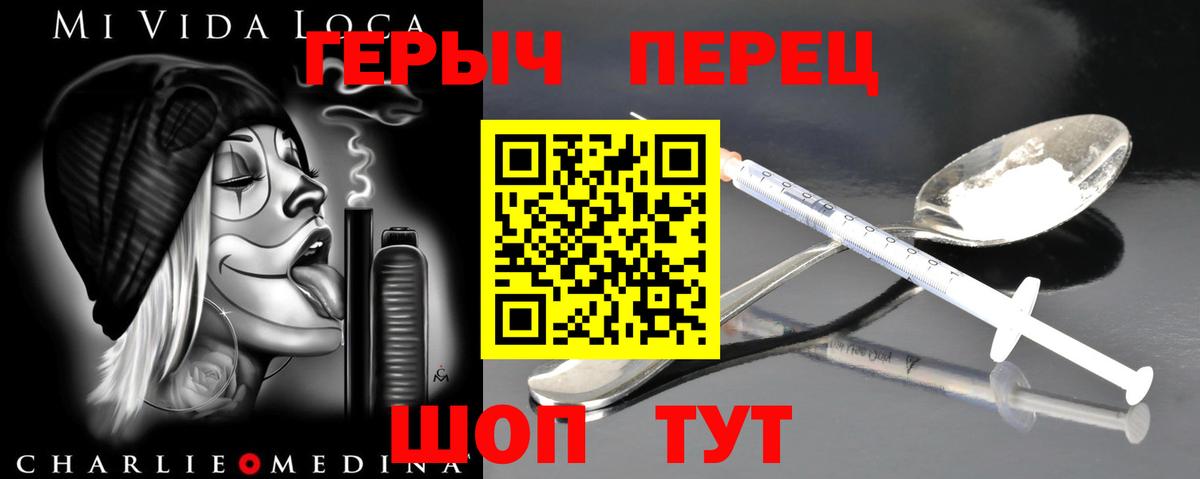 Каменск-Шахтинский  Героин  Вход с VPN  ГЕРОИН афганец 