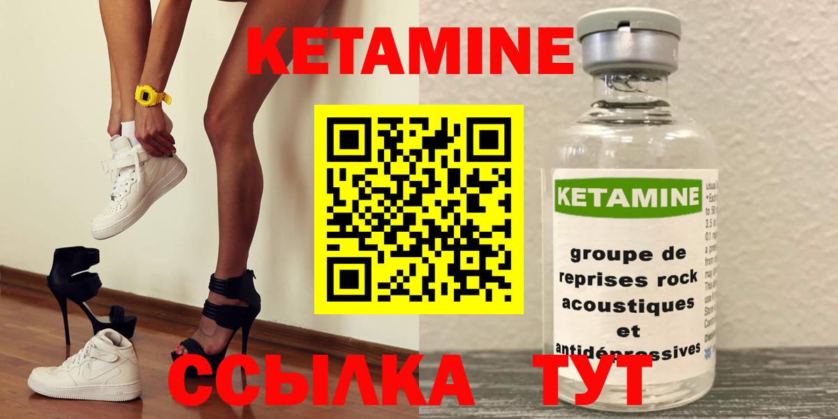 Кетамин ketamine  darknet Telegram  Вход с VPN  Каменск-Шахтинский  Кетамин VHQ 