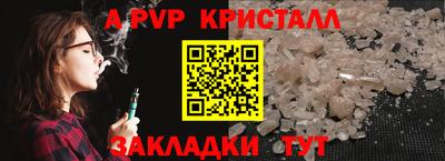альфа пвп Иваново