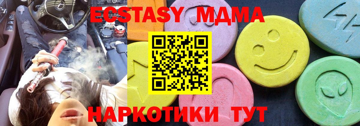 MDMA  MDMA VHQ  Вход с VPN  МДМА Molly  Каменск-Шахтинский 