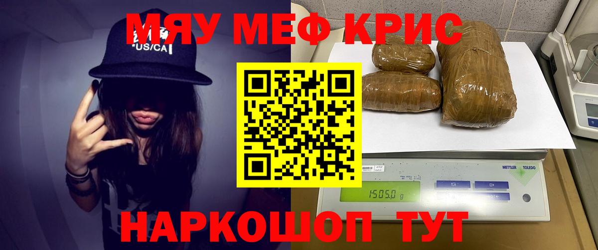 Каменск-Шахтинский  МЕФ  Вход с VPN  МЕФ кристаллы  omg сайт  Меф мяу мяу 