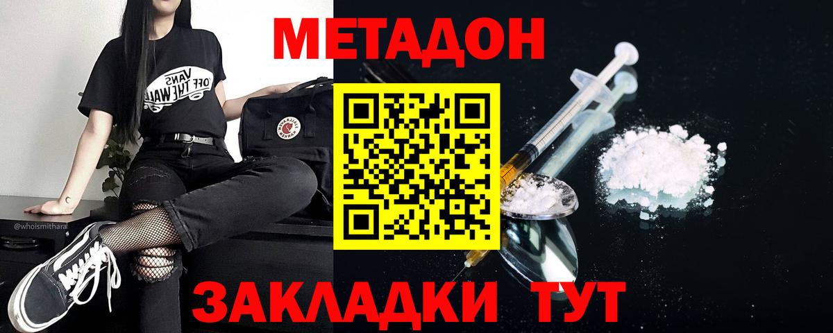 ссылка на мегу вход  Метадон methadone  Вход с VPN  Каменск-Шахтинский 