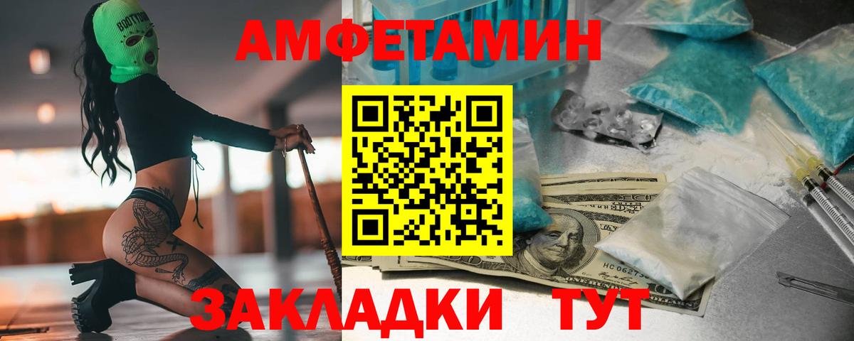 Каменск-Шахтинский  МЕТАМФЕТАМИН витя  Вход с VPN  МЕТАМФЕТАМИН витя 