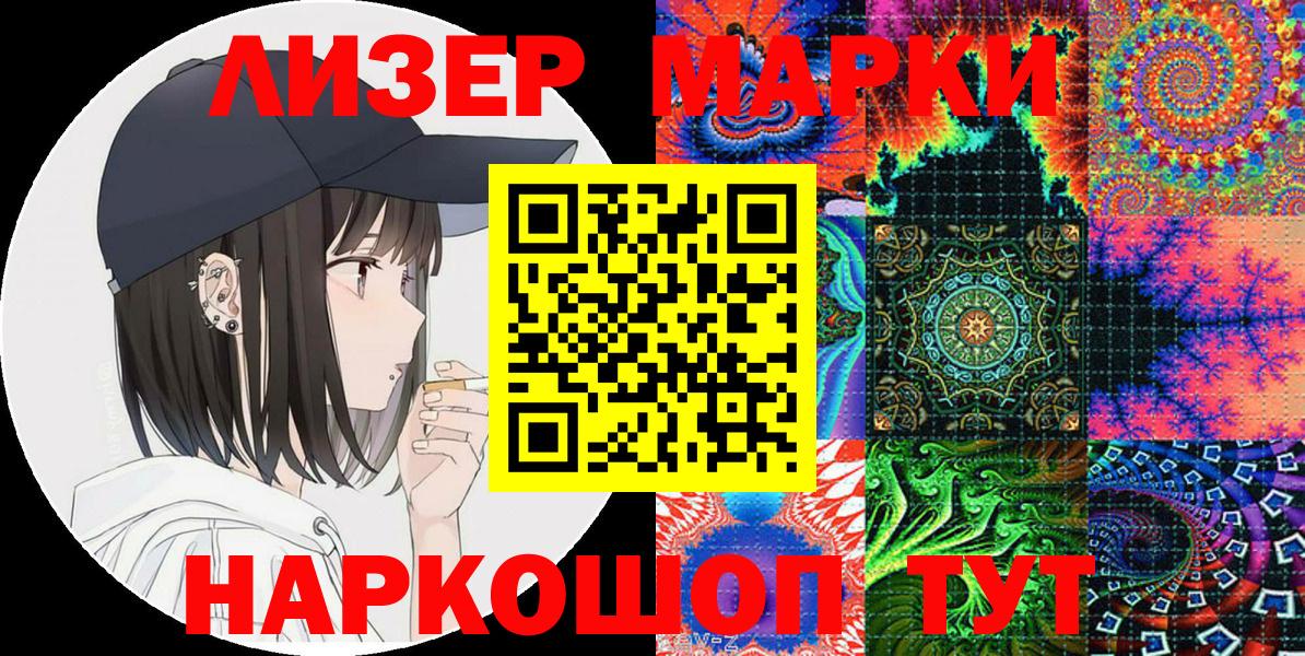 Марки 25I-NBOMe  Марки NBOMe 1,8мг  Вход с VPN  Каменск-Шахтинский 