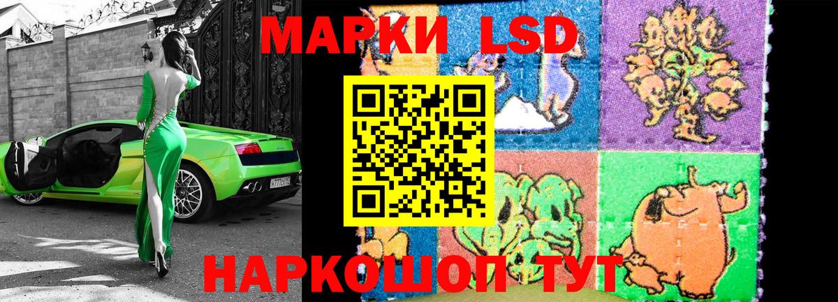 Наркотические марки 1500мкг Каменск-Шахтинский