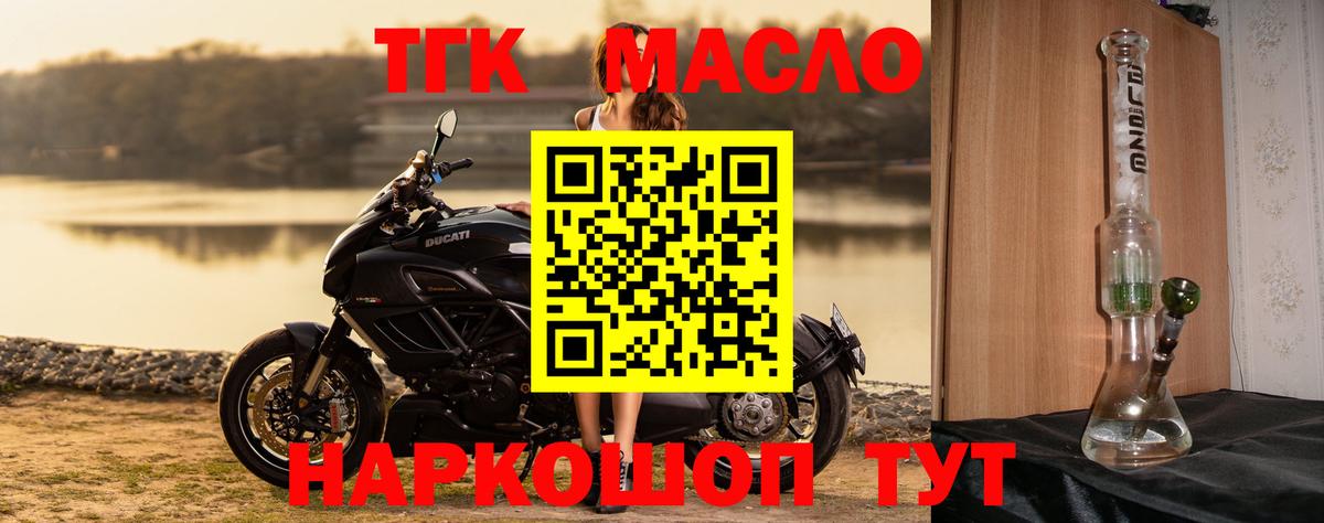 как найти наркотики  Вход с VPN  Каменск-Шахтинский  ТГК THC oil  Дистиллят ТГК концентрат 
