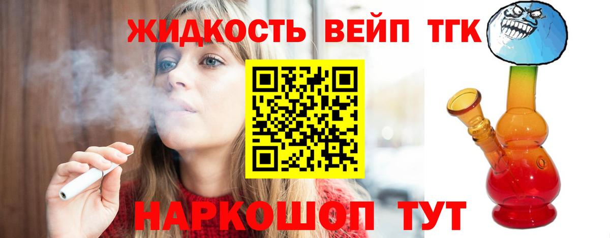 Кодеин Каменск-Шахтинский
