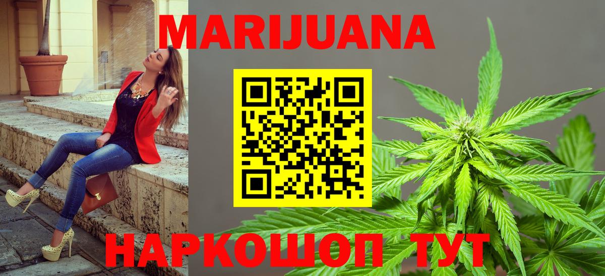 Марихуана конопля  Вход с VPN  Каменск-Шахтинский  Бошки марихуана Bruce Banner  Конопля Ganja 